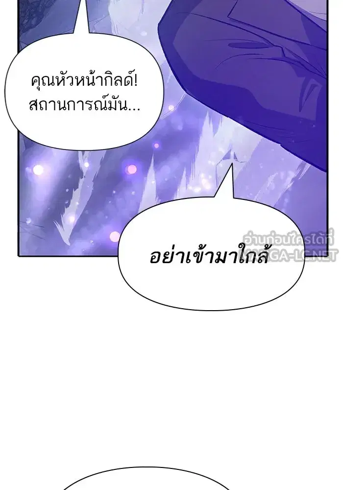 The S-Classes That I Raised (My S-Class Hunters) ตอนที่ 97 หน้า 144
