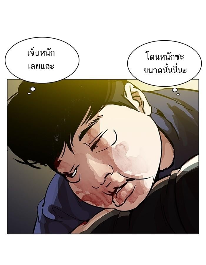 Lookism ตอนที่ 198 หน้า 73