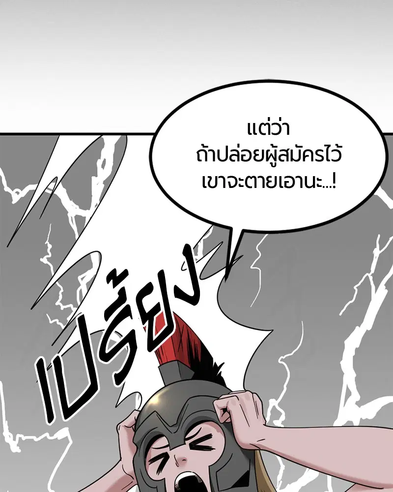 HERO KILLER ตอนที่ 61 หน้า 127