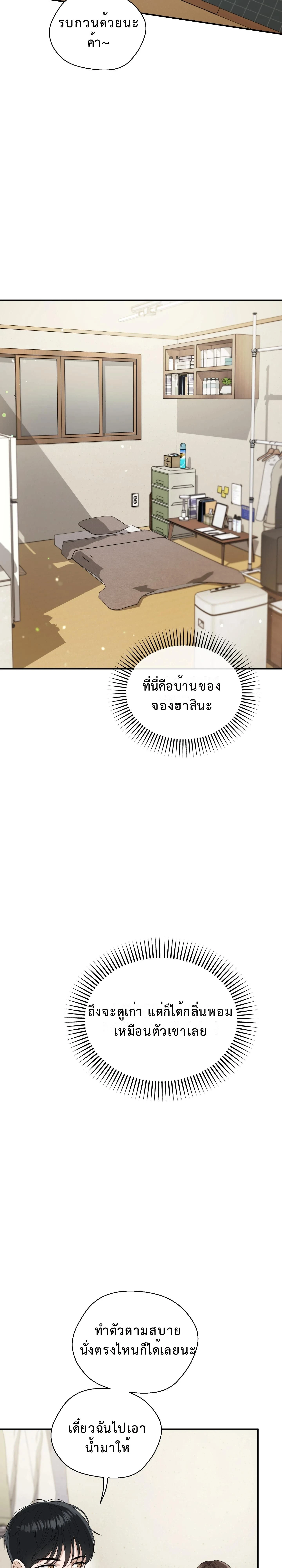 Boyfriend’s Dad’s Inspection – พ่อแฟนขอเช็คของลูกสะใภ้ ตอนที่ 1 หน้า 18