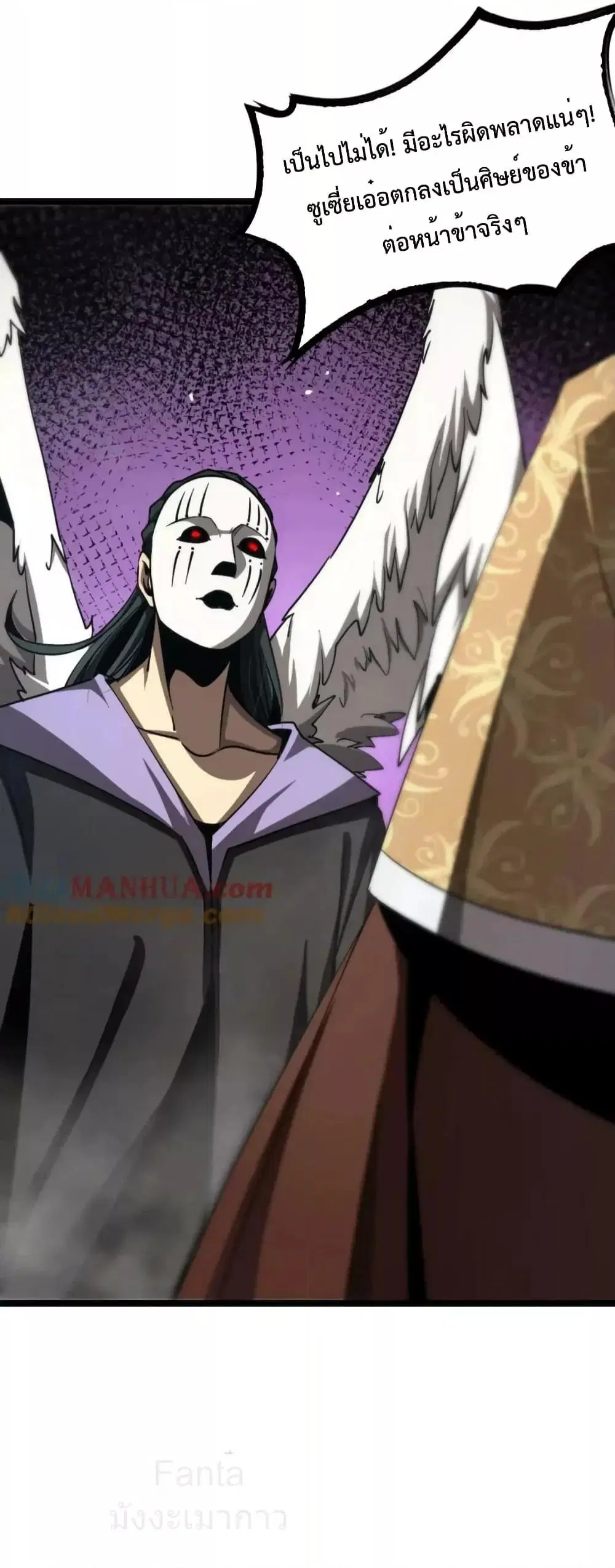 World’s Apocalypse Online ตอนที่ 223 หน้า 46