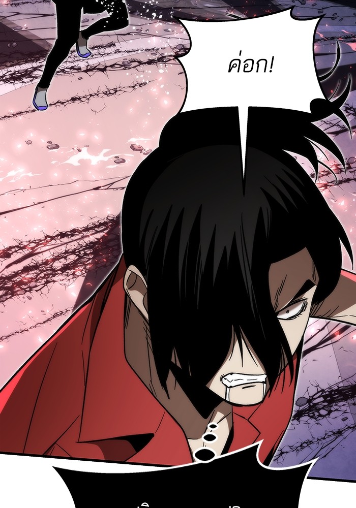 Ultra Alter แอ็กรองสตรองโคตร ตอนที่ 83 หน้า 42