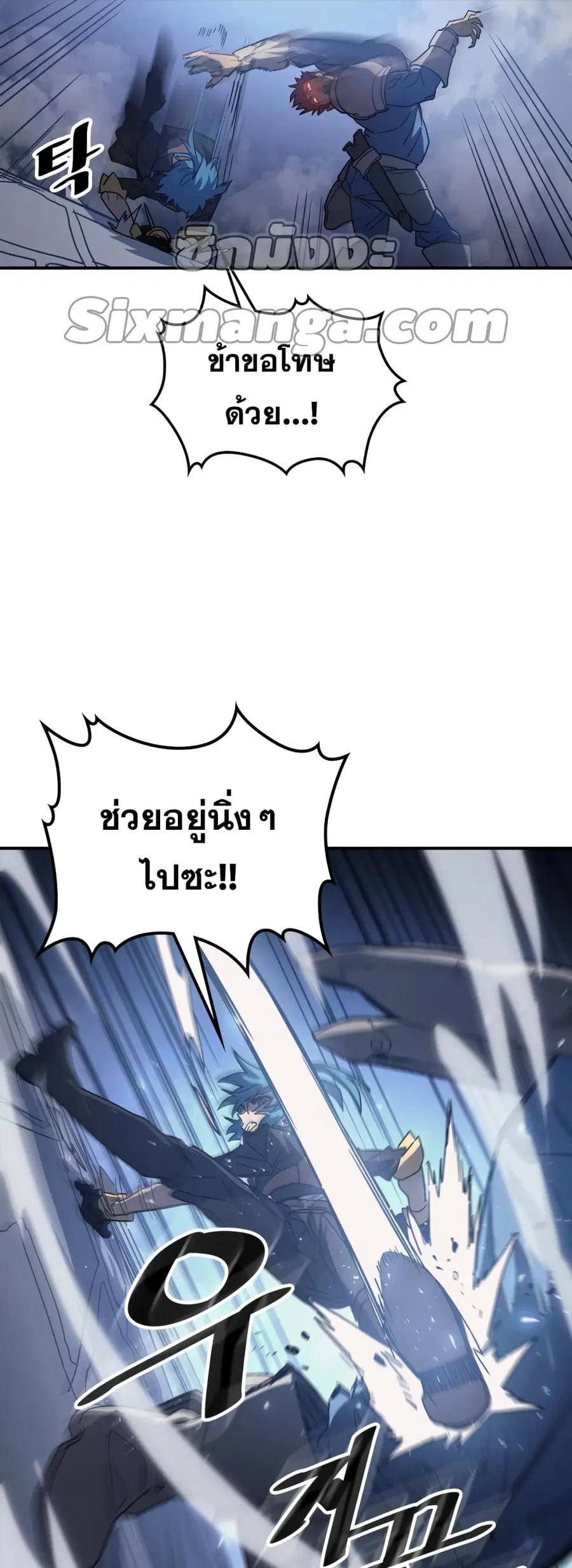 A Returner’s Magic Should Be Special ตอนที่ 158 หน้า 26