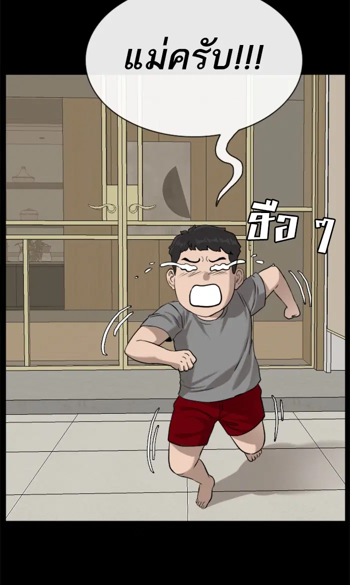 Bad Guy ตอนที่ 85 หน้า 47