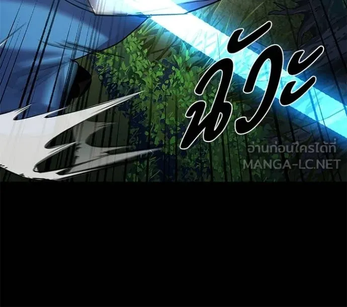 Night of the Ogre ตอนที่ 106 หน้า 50