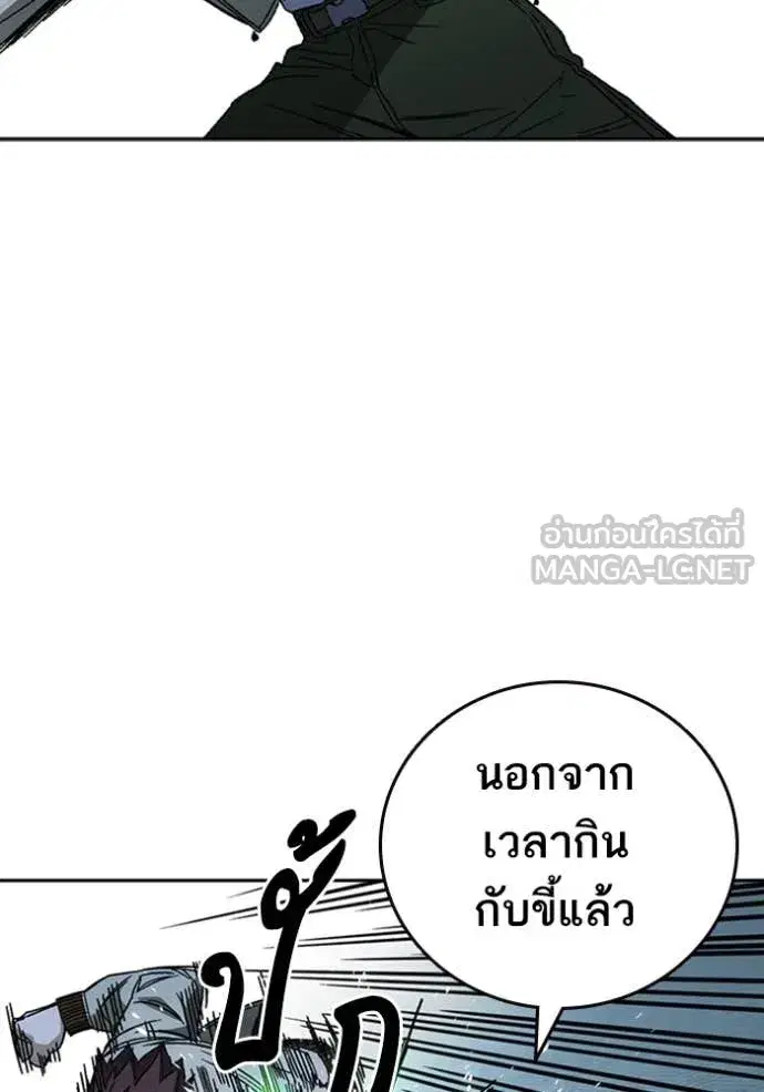 Study Group ตอนที่ 292 หน้า 78