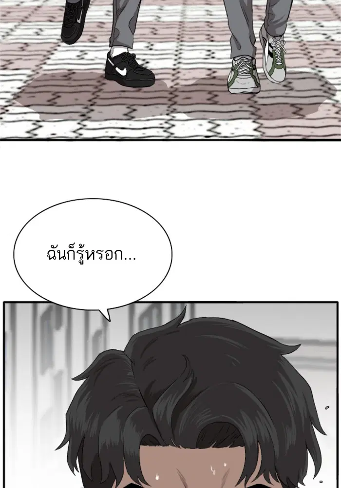 Bad Guy ตอนที่ 18 หน้า 12