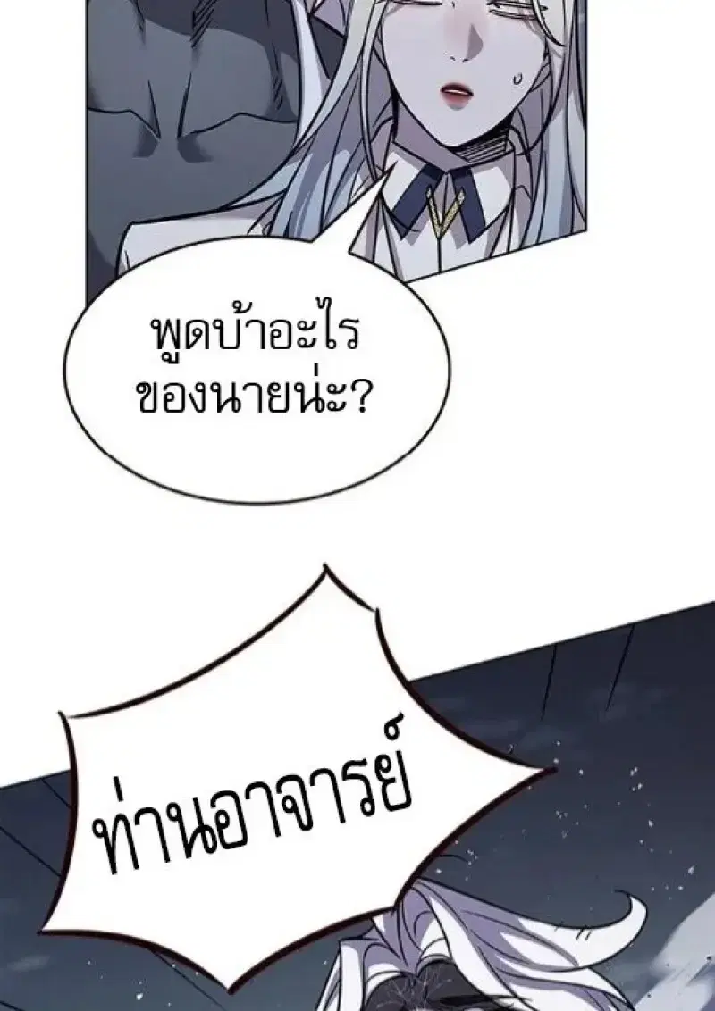 Eleceed ตอนที่ 383 หน้า 45
