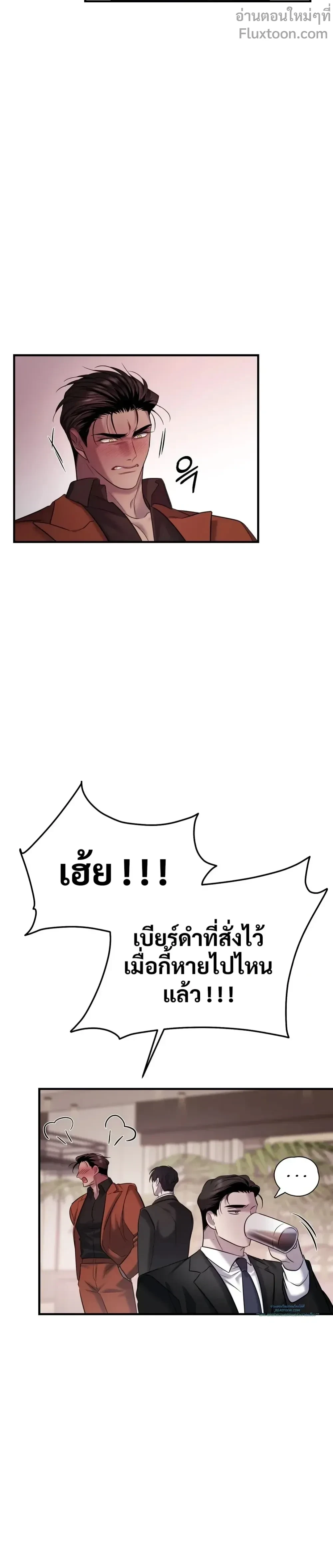 Profundis – พันธนาการแห่งความโศก ตอนที่ 95 หน้า 11