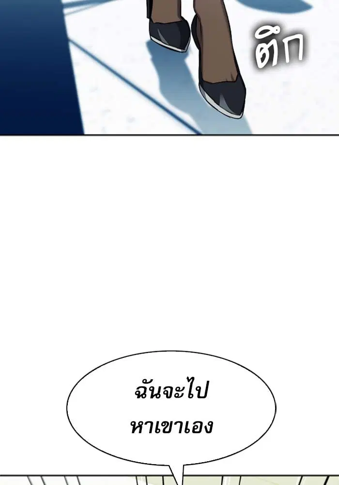 Seoul Station Druid ตอนที่ 19 หน้า 150