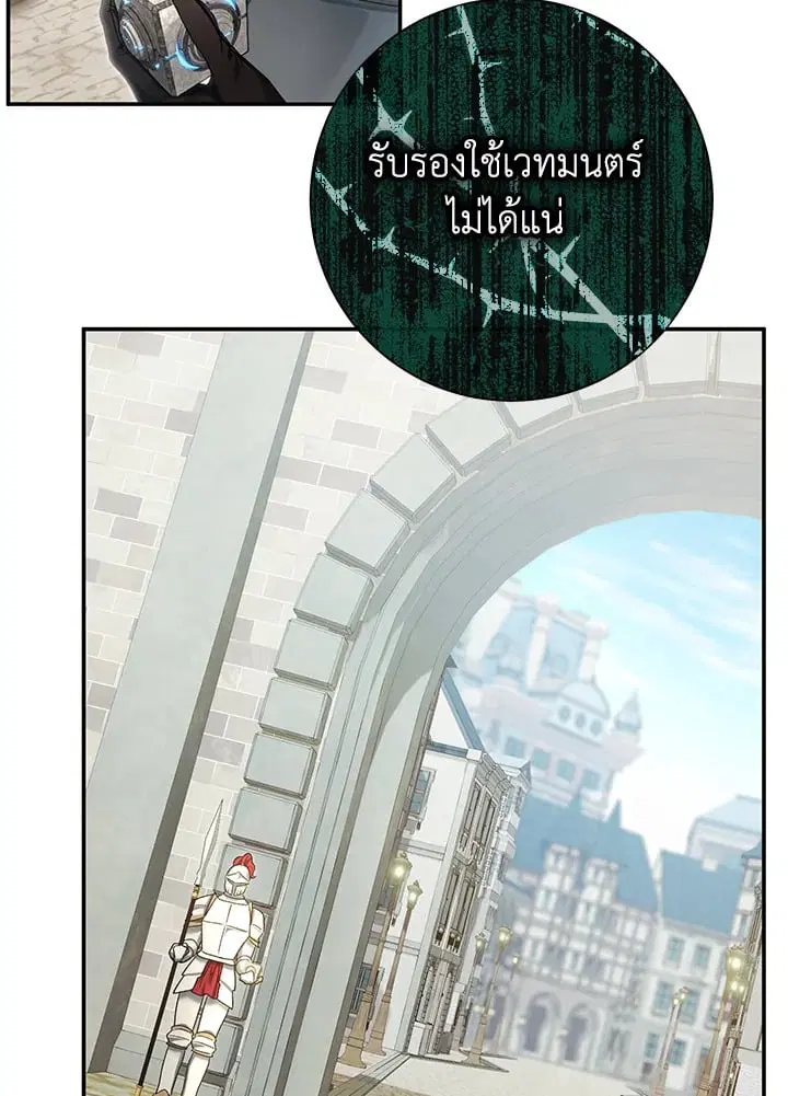 The Villain’s Match Is Too Perfect – คู่ดูตัวของนางร้ายเพอร์เฟกต์เกินไป ตอนที่ 81 หน้า 45