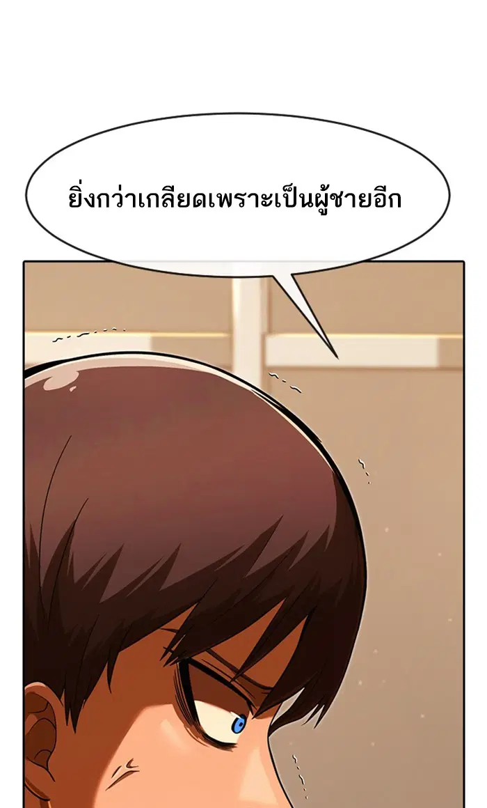 Random Chat ตอนที่ 169 หน้า 27
