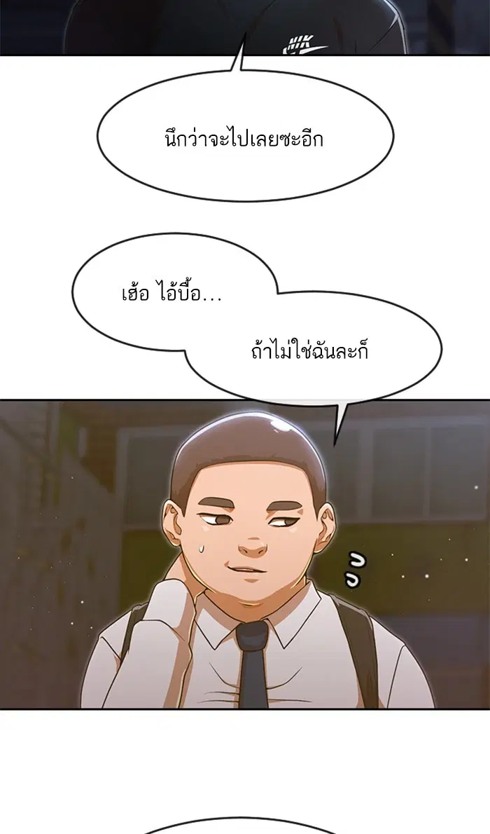 Random Chat ตอนที่ 255 หน้า 78
