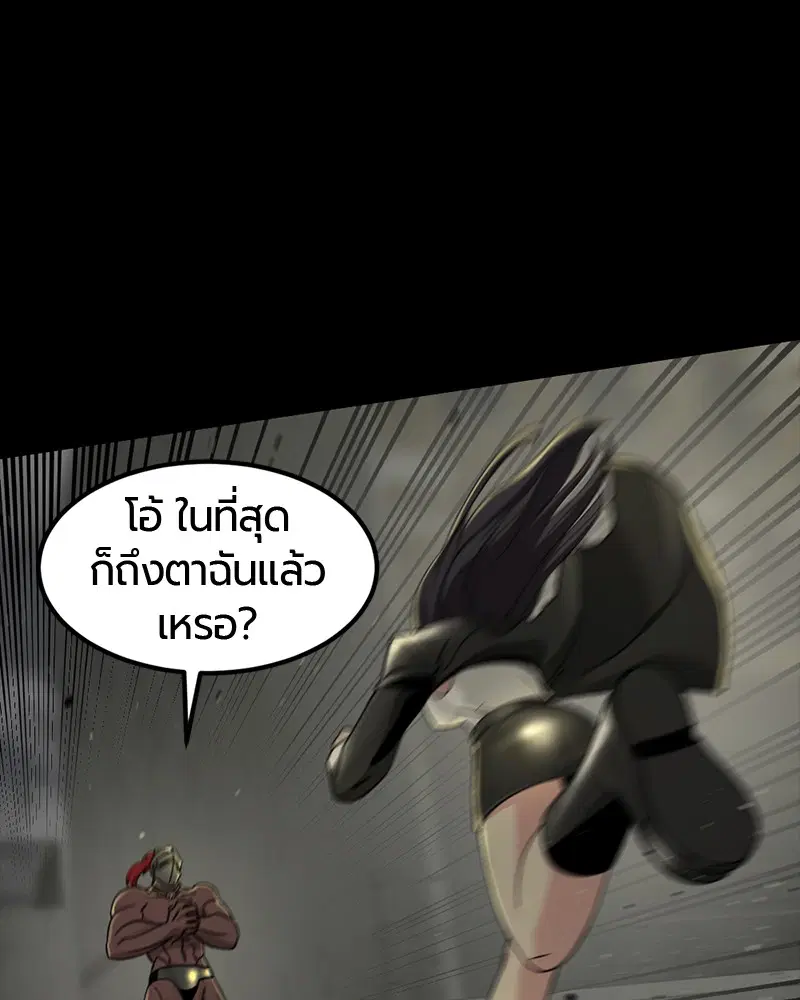 HERO KILLER ตอนที่ 54 หน้า 89