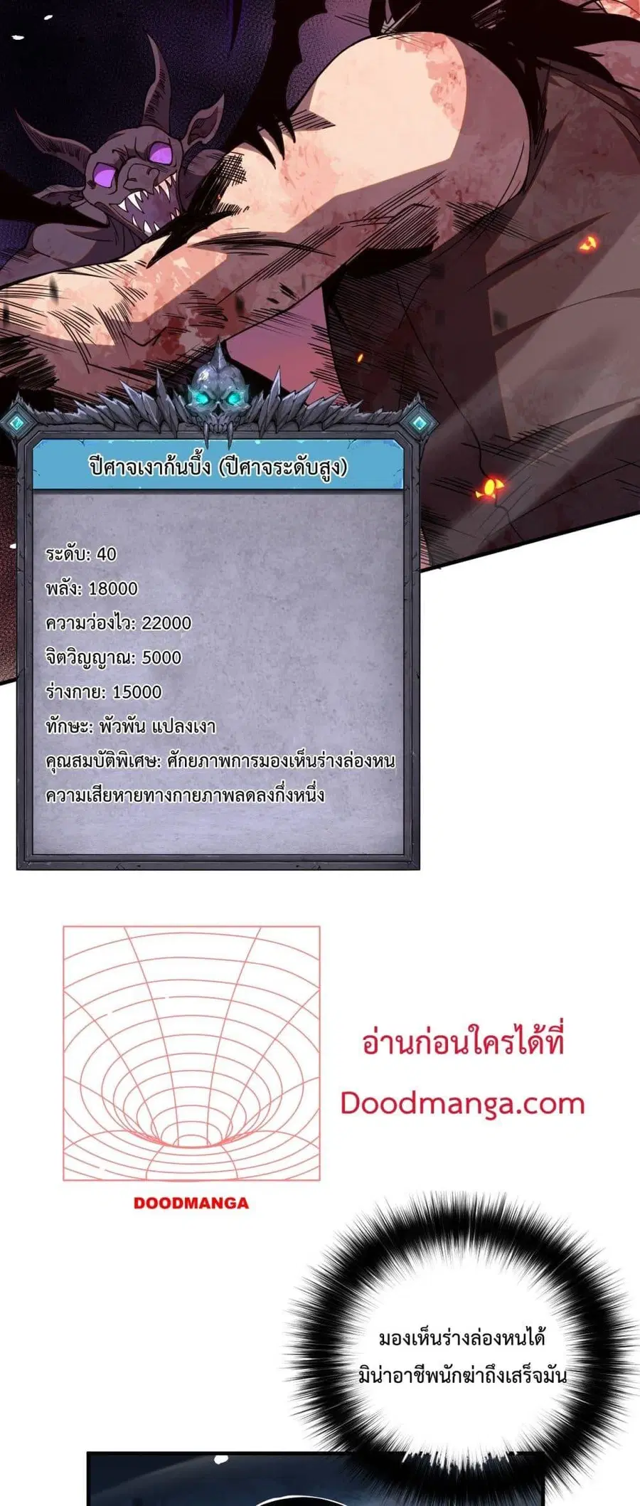 Necromancer King of The Scourge ตอนที่ 56 หน้า 41