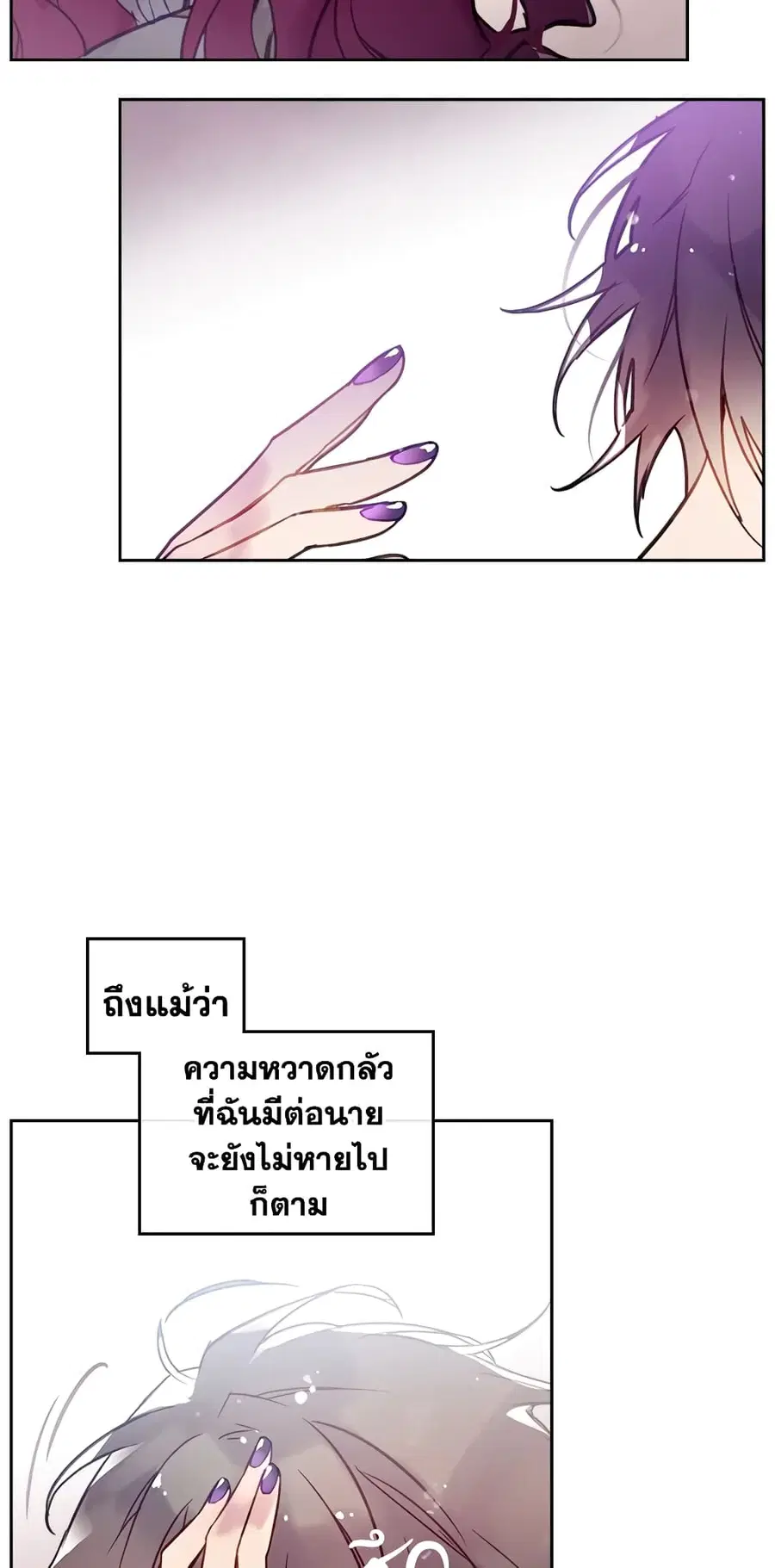 Death Is The Only Ending For The Villainess ตอนที่ 28 หน้า 4