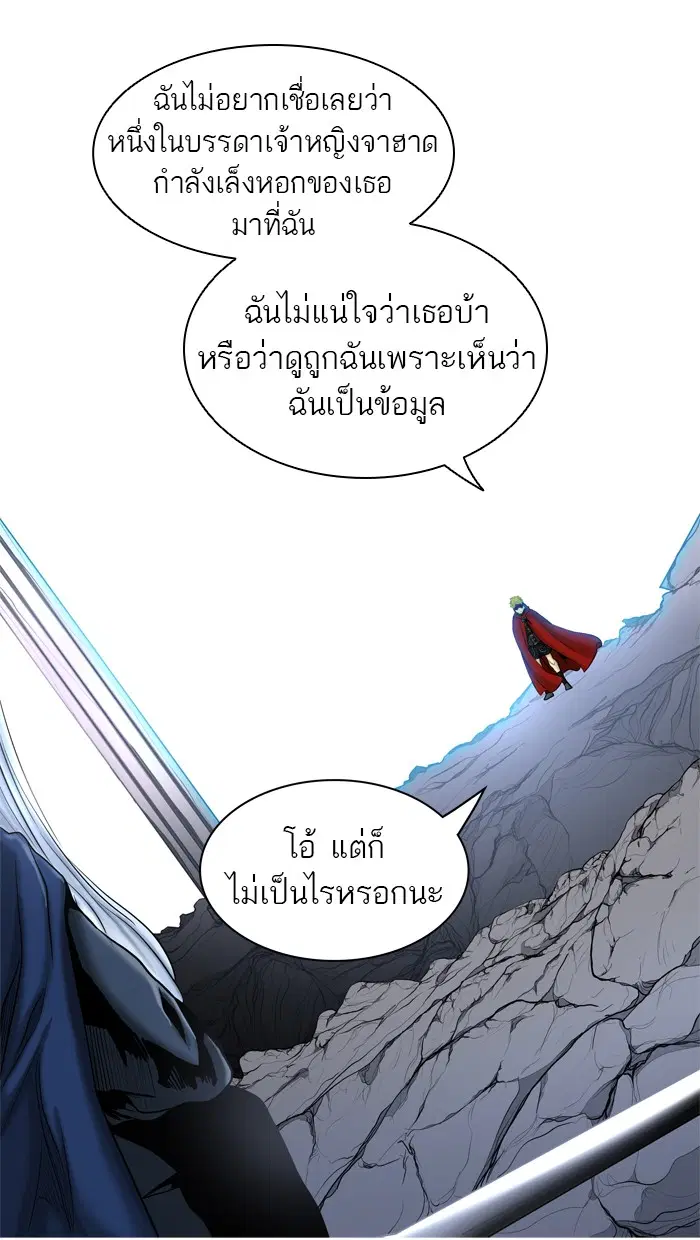 Tower of God ตอนที่ 371 หน้า 31