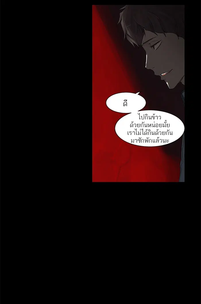 Tower of God ตอนที่ 115 หน้า 22