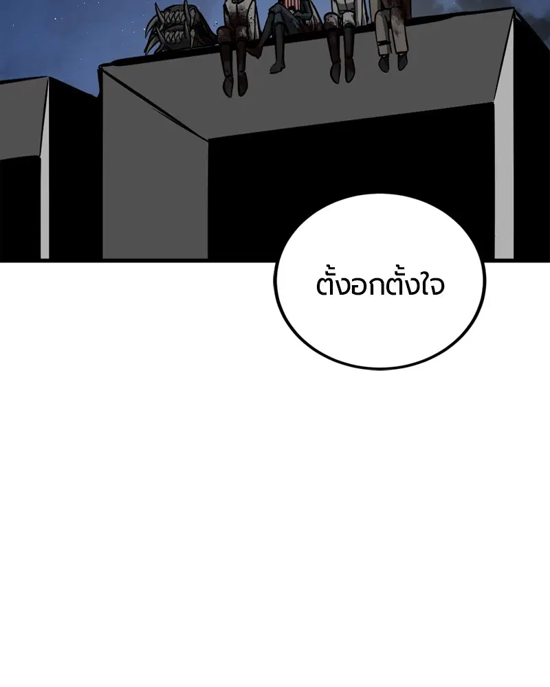 HERO KILLER ตอนที่ 200 หน้า 103