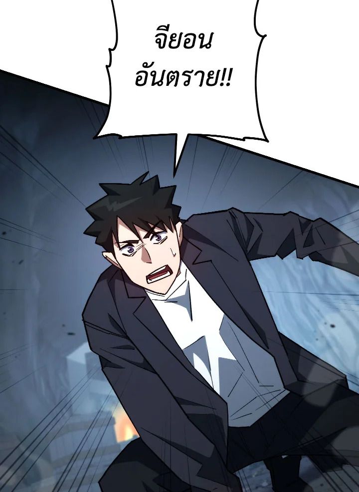 The Hero Returns ตอนที่ 77 หน้า 124