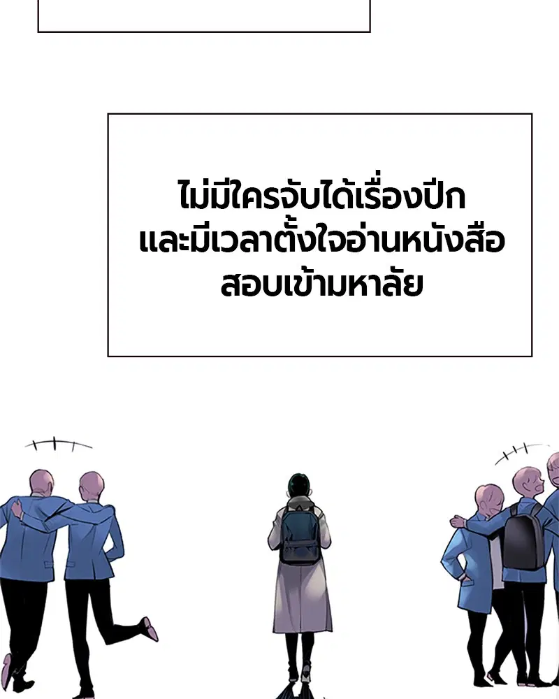 Jungle Juice ตอนที่ 1 หน้า 102