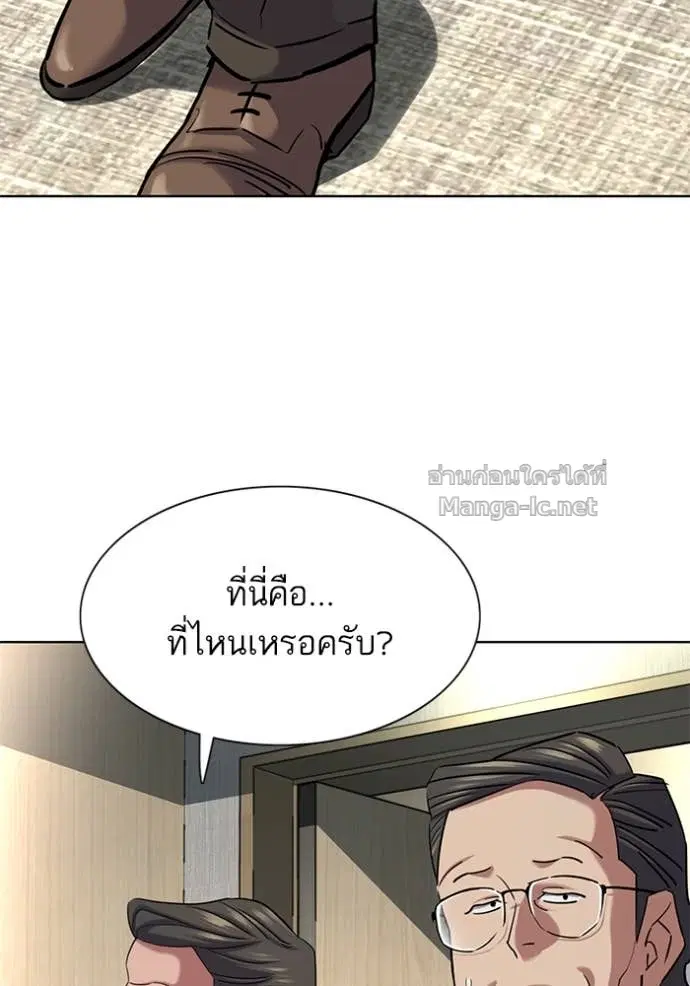 Reborn Rich ตอนที่ 139 หน้า 108