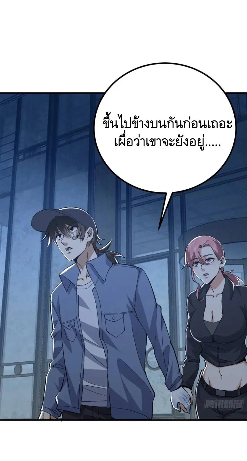 The First Order ตอนที่ 321 หน้า 41