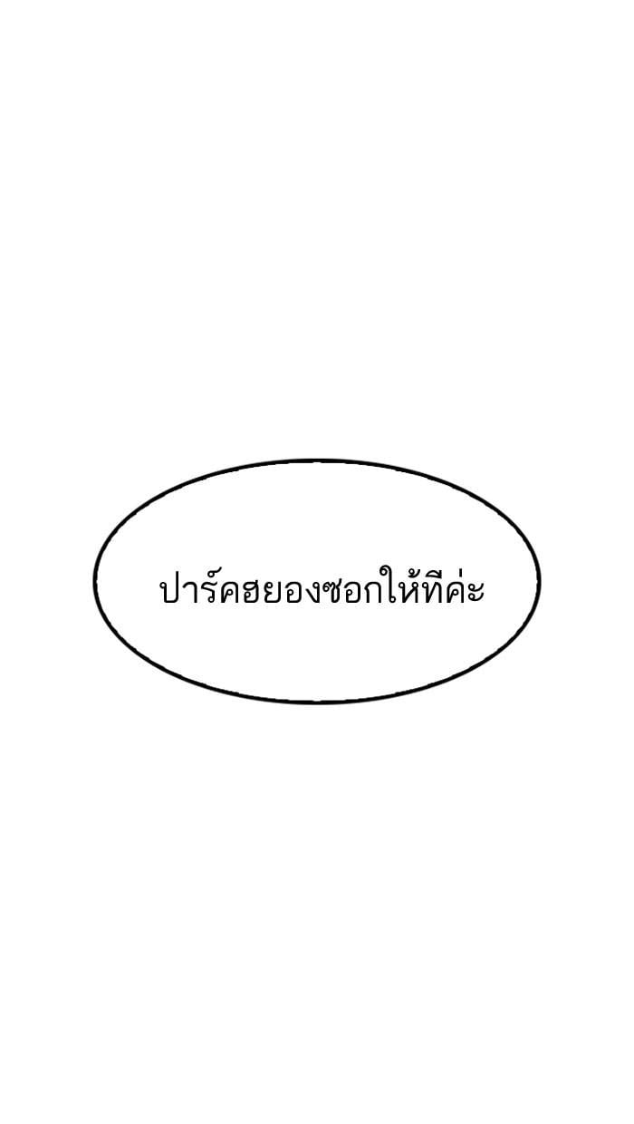 Lookism ตอนที่ 161 หน้า 122