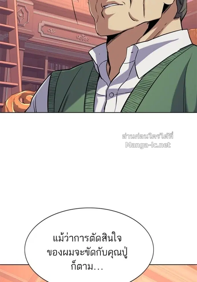 Reborn Rich ตอนที่ 66 หน้า 92