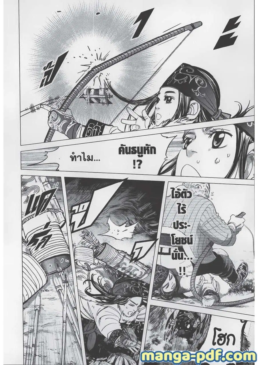 Golden Kamuy ตอนที่ 65 หน้า 13