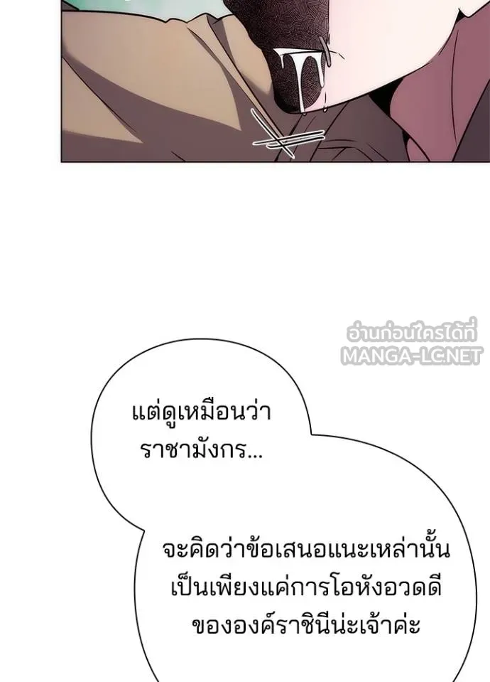 Night of the Ogre ตอนที่ 67 หน้า 133