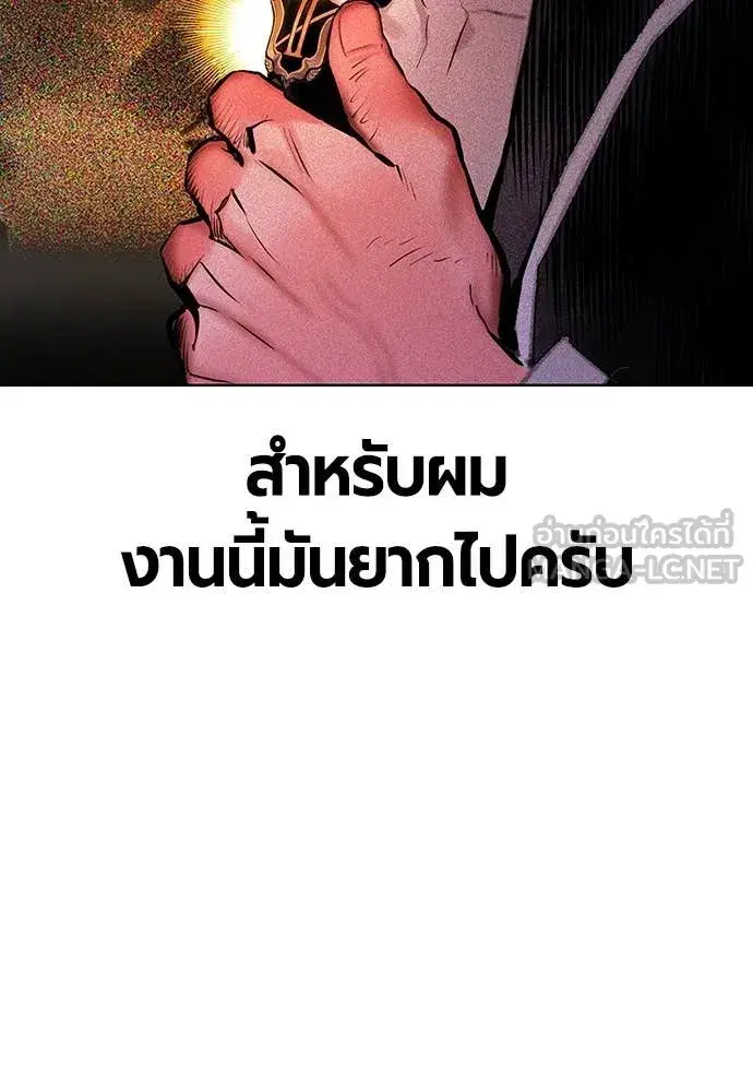 Jungle Juice ตอนที่ 162 หน้า 143