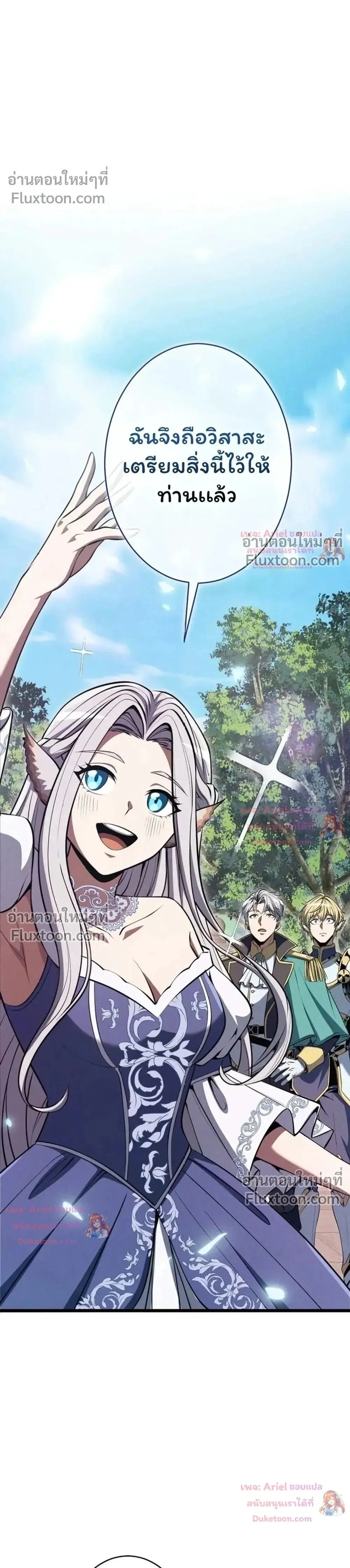 100 Million Years Later The Ultimate Weapon Return อาวุธสุดท้าย ตื่นขึ้นมาไร้เทียมทานหลังผ่านไป 100 ล้านปี ตอนที่ 22 หน้า 1