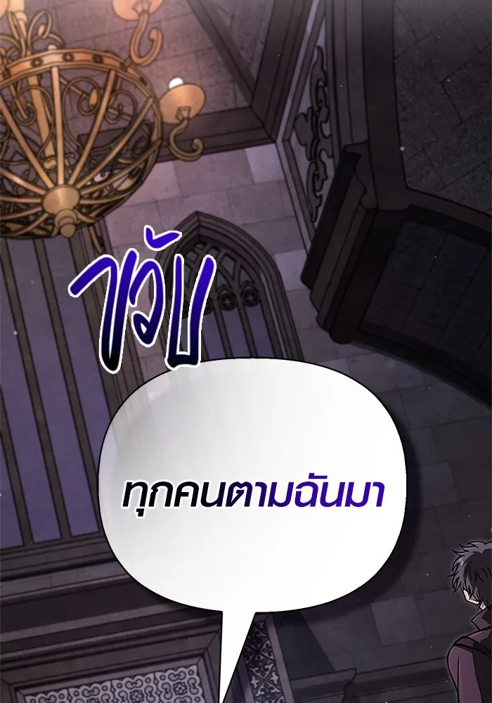 Surviving the Game as a Barbarian เอาชีวิตรอดในเกมฉบับคนเถื่อน ตอนที่ 117 หน้า 133