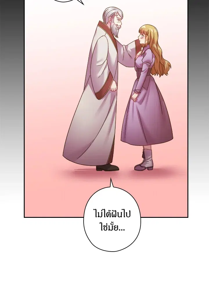 Satan’s Bride ตอนที่ 108 หน้า 42