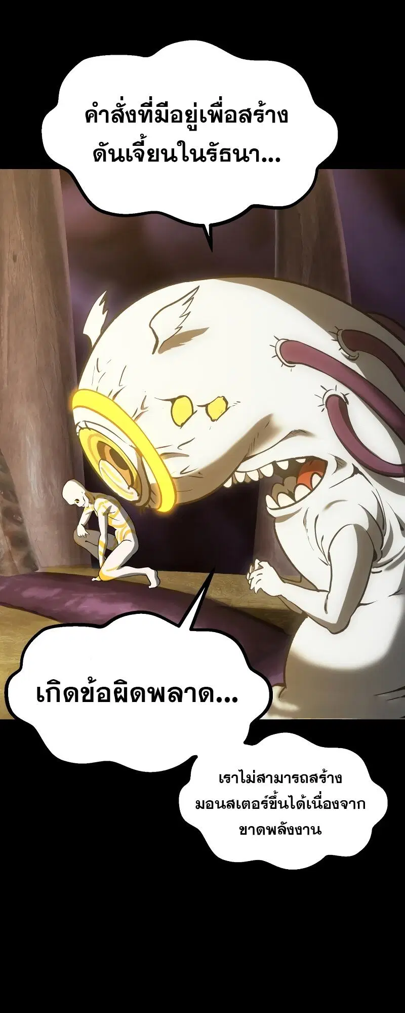 Survival Of Blade King ตอนที่ 207 หน้า 22