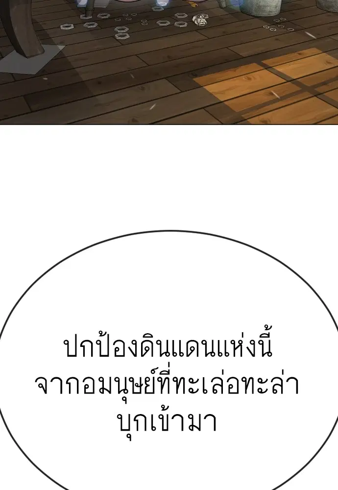Superhuman Era ตอนที่ 184 หน้า 21