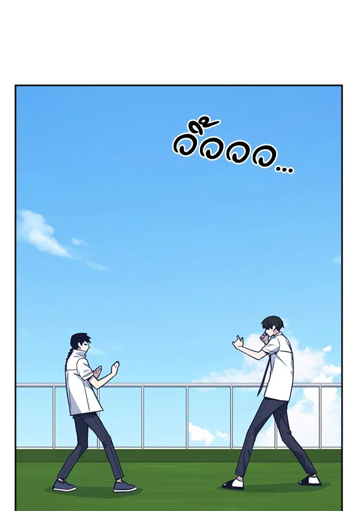 Study Group ตอนที่ 75 หน้า 91