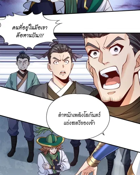 The Time of Rebirth ตอนที่ 137 หน้า 24