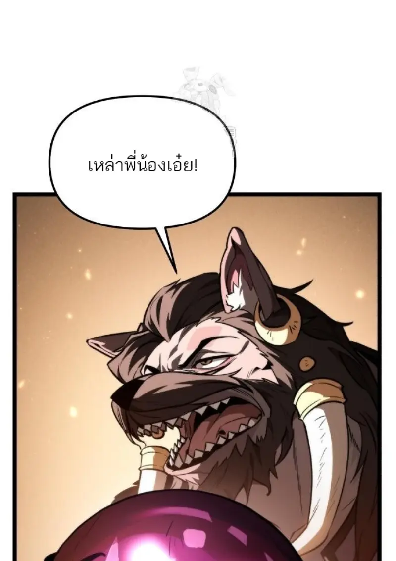 Reincarnator ผู้หวนคืน ตอนที่ 116 หน้า 104