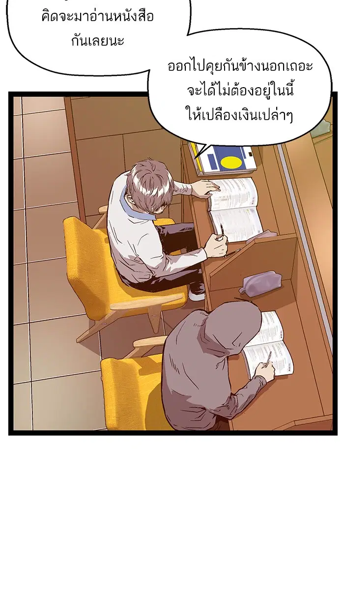 Weak Hero ตอนที่ 108 หน้า 15
