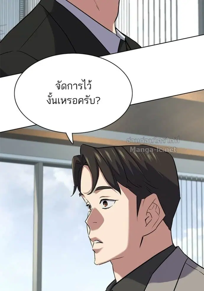Reborn Rich ตอนที่ 193 หน้า 20