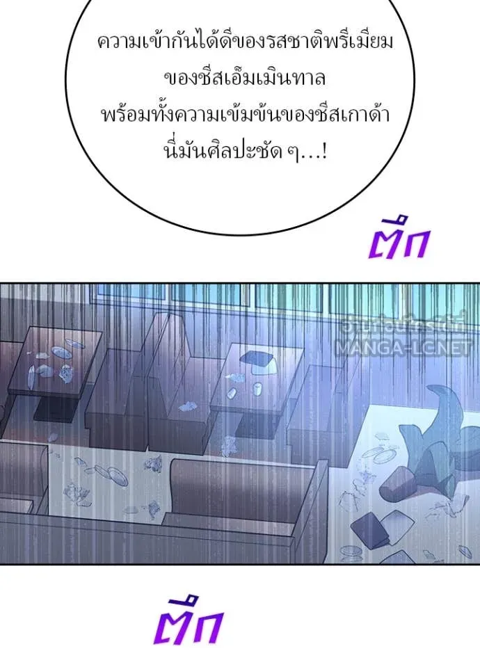 Hidden Class Gravity User เป้าหมายครั้งที่ 2 ต้องเป็นสุดยอดผู้แข็งแกร่งด้วยคลาสลับ ตอนที่ 69 หน้า 55