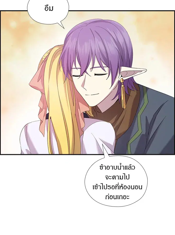 Satan’s Bride ตอนที่ 151 หน้า 75