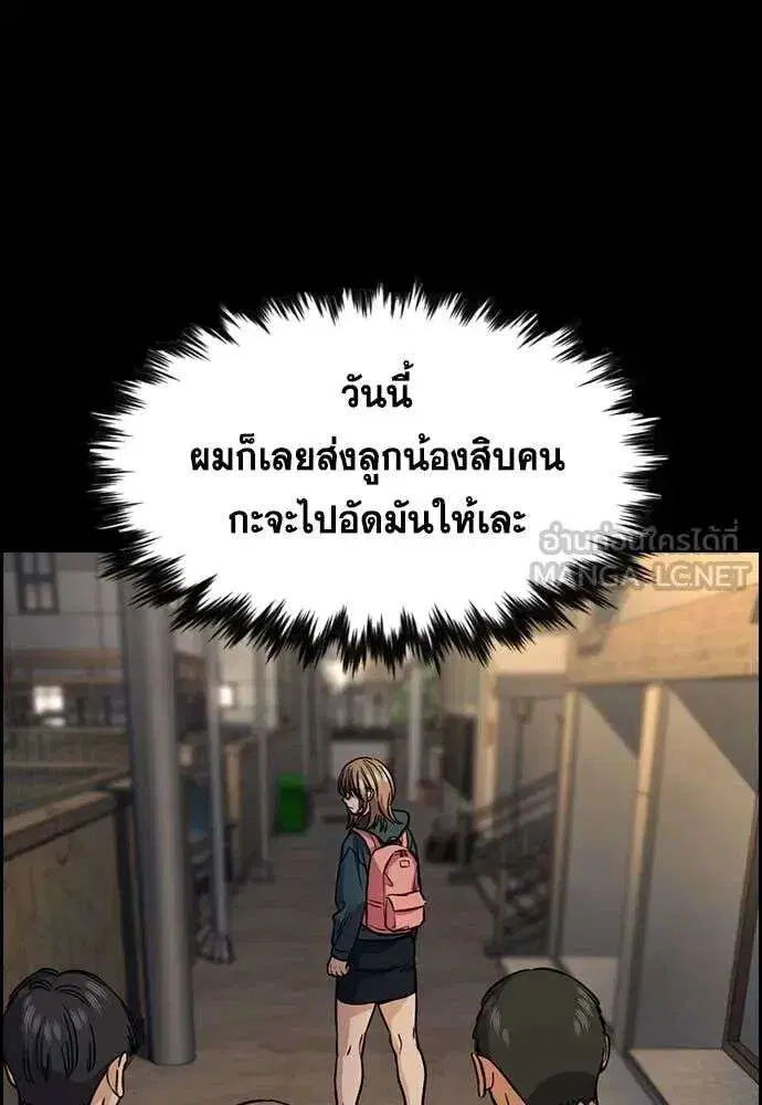 True Education ตอนที่ 231 หน้า 116