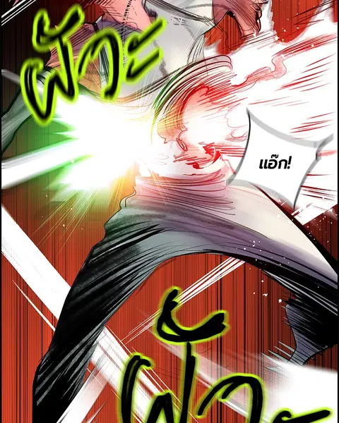 Jungle Juice ตอนที่ 52 หน้า 106