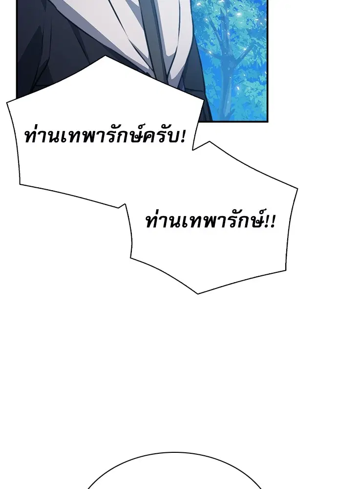 The Druid of Seoul Station ตอนที่ 156 หน้า 116
