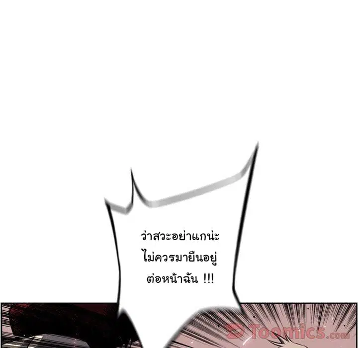 SuperNova ตอนที่ 68 หน้า 18