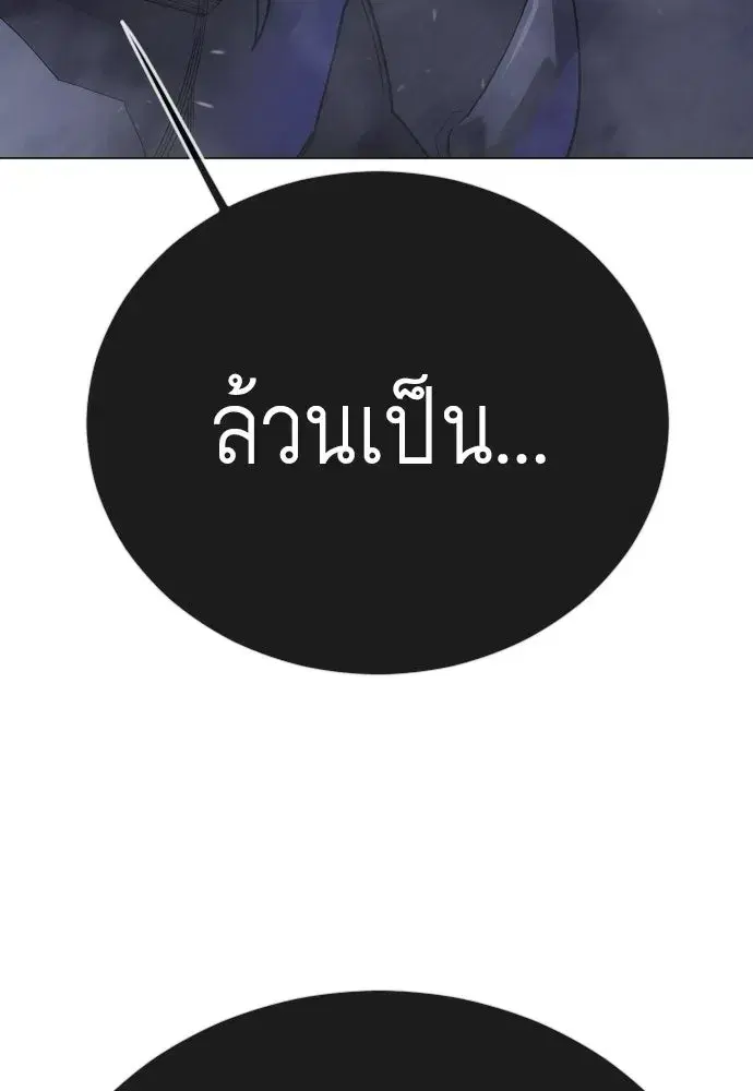 Superhuman Era ตอนที่ 211 หน้า 50