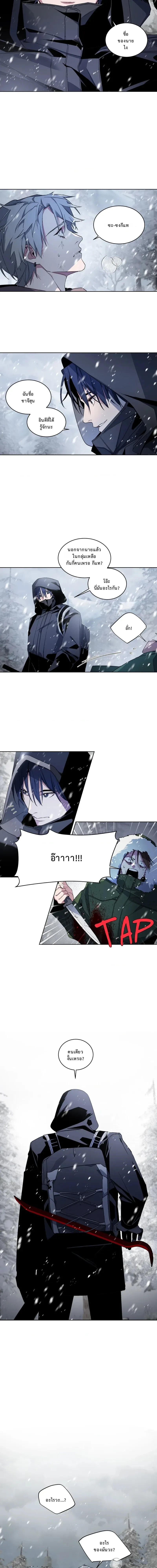 Captive in a Smile – เชลยในรอยยิ้ม ตอนที่ 4 หน้า 12